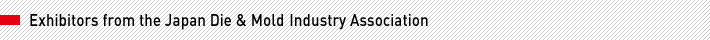 Exhibitors from the Japan Die & Mold Industry Association