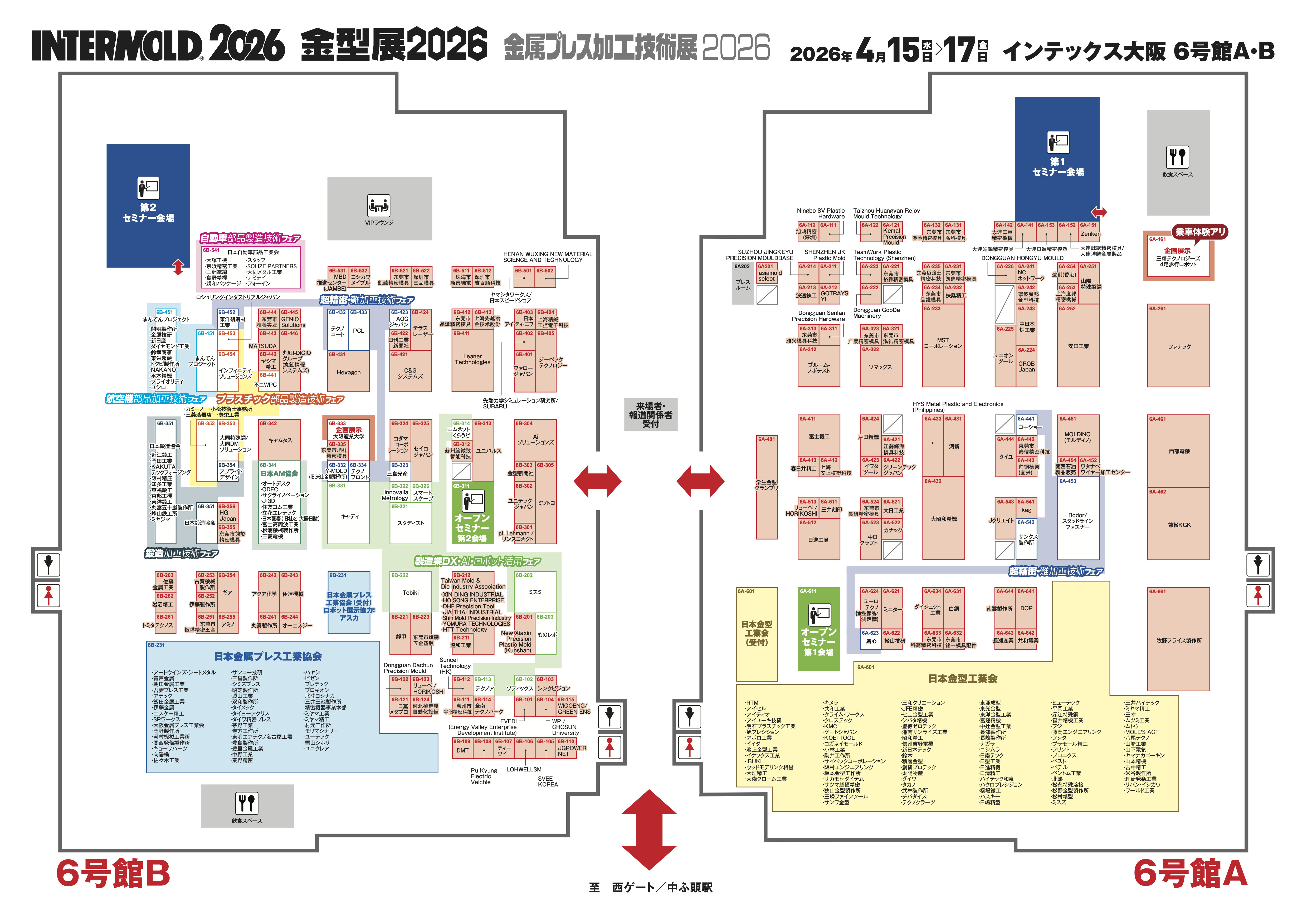 会場レイアウト図