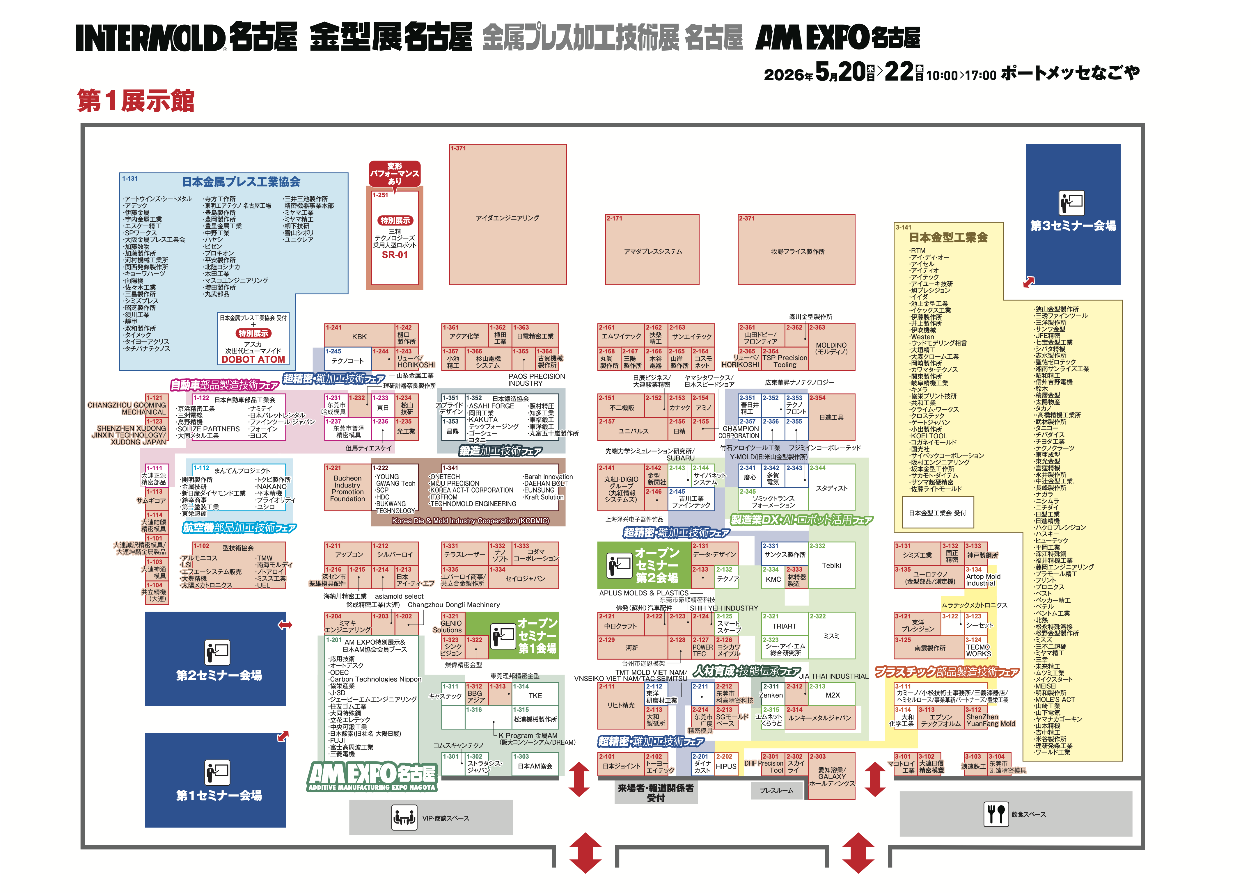 会場レイアウト図