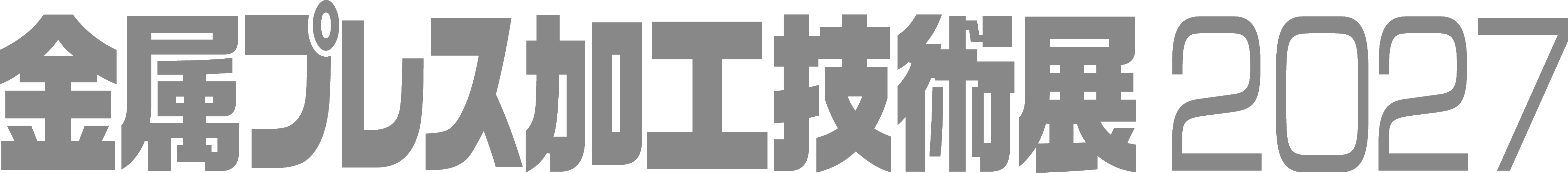 金属プレス加工技術展2027