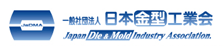 日本金型工業会